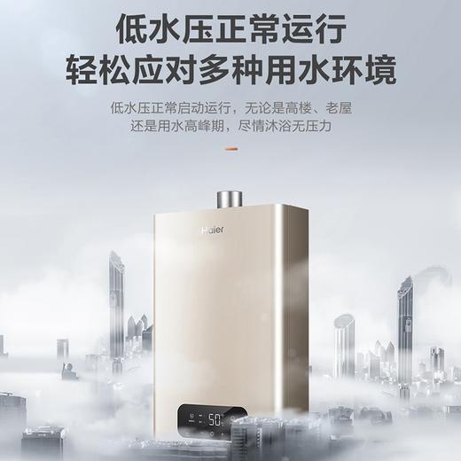 海尔（Haier）热水器JSQ25-13MY3U1 商品图7