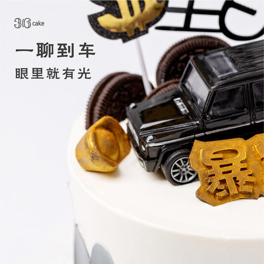 暴富豪车·鲜果戚风蛋糕，可选1.5磅-冰淇淋口味仅限深圳广州佛山可选-59分钟送达 商品图3