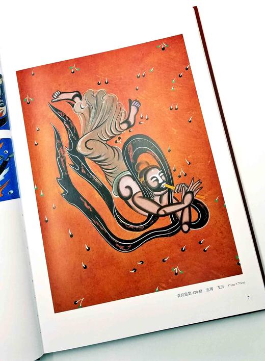 《宝相天葩：范兴儒敦煌壁画临摹精品集》，8开，函套装，铜版彩印，敦煌文艺出版社2020年8月版 商品图7
