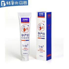 贝莱康产妇专用牙膏