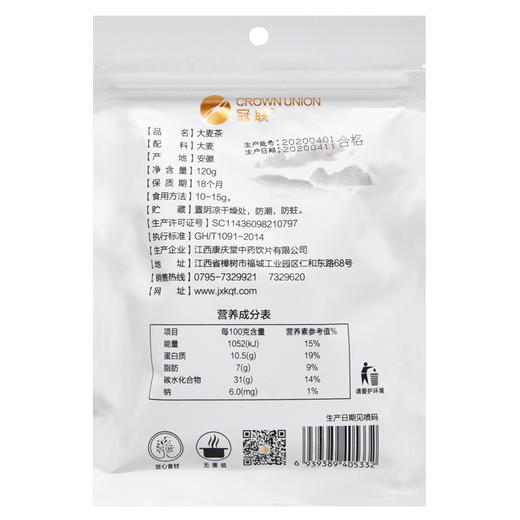 康庆堂冠联花草茶120g大麦茶养生代用茶 商品图3