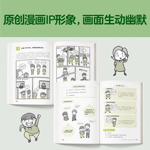 7+《小学生自立生活》从提前整理书包开始，让孩子管理生活、管理自己！爸妈不再闹心和催促！6-12岁书社 商品图3