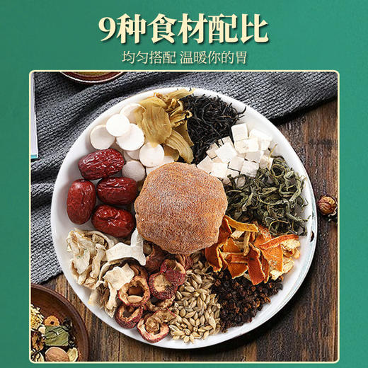 【买2送1买3送2买5送4】白云山猴头菇丁香沙棘茶养胃暖胃口感柔和爽口药食同源真材实料养生茶 商品图2