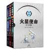 科幻星球火星使命(三部曲共3册)  商品缩略图0