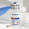 【已下架】肝肾健康 | 预售 | 中科和素 盛元素6盒+酐益清6盒压片糖果（赠沛力素*4盒）[D类] 商品缩略图1