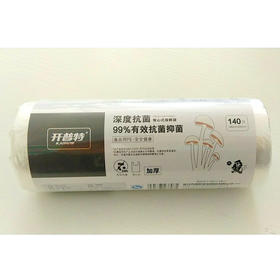 【8.9元/卷】开普特保鲜袋140只（简爱系列）抗菌280*250背心式