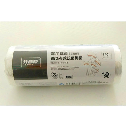 【8.9元/卷】开普特保鲜袋140只（简爱系列）抗菌280*250背心式 商品图0