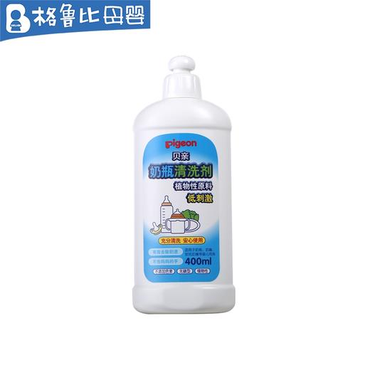 贝亲奶瓶清洁剂400ml瓶装_MA26 商品图0
