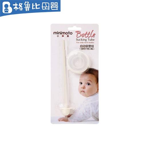 贝亲小米米宽口型奶瓶自动吸管组 商品图0
