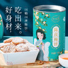 【买4送3】陈皮梅饼 酸甜可口 四晒四渍 100g/罐 商品缩略图0