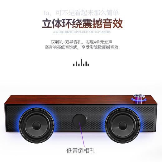 【银雕多媒体电脑音响】笔记本蓝牙桌面长条影音电器重低音炮 商品图1
