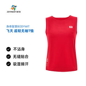 身体智慧 BODYWIT 女款 飞天 时尚跑步超轻无袖T