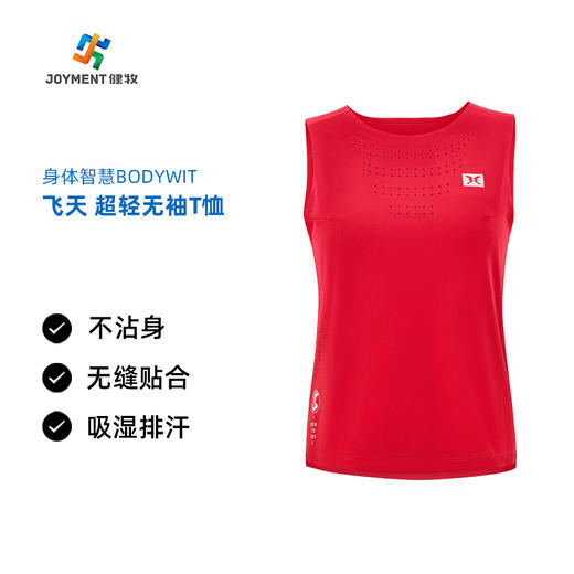 身体智慧 BODYWIT 女款 飞天 时尚跑步超轻无袖T 商品图0