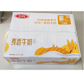 【29.9元/箱】三元麦香利乐枕牛奶227ml*16袋（040092701）