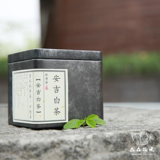 淼森花境·清水私房茶｜安吉白茶 安吉白茶原产地溪龙乡非遗传承人出品 商品图4