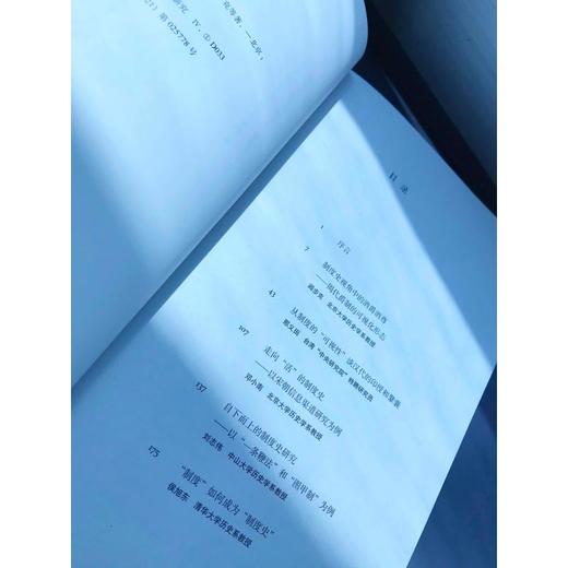 多面的制度(跨学科视野下的制度研究) 商品图3