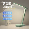 【阅读充插电台灯】多功能LED台灯 居家生活电器宿舍看书灯 商品缩略图2