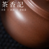 茶香记 平盖水平壶 80年代老拼紫泥 徐昇 经典器型 气韵饱满 商品缩略图2