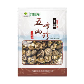 【五峰】五峰山珍花菇250g包邮（偏远地区除外）
