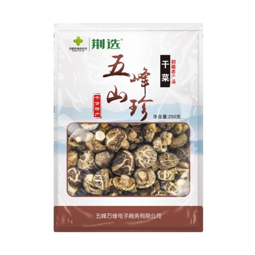 【五峰】五峰山珍花菇250g包邮（偏远地区除外） 商品图0
