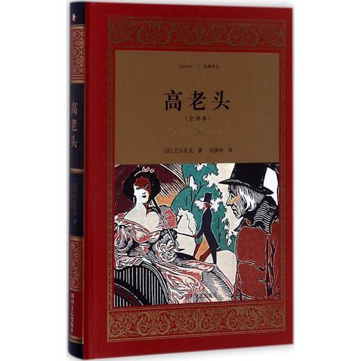 高老头 商品图0