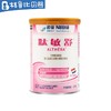 雀巢肽敏舒特殊医学用途婴儿配方食品0-12月龄400克 商品缩略图0