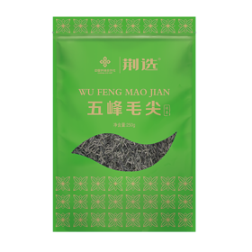 荆选五峰毛尖（一级）250g包邮（偏远地除外）