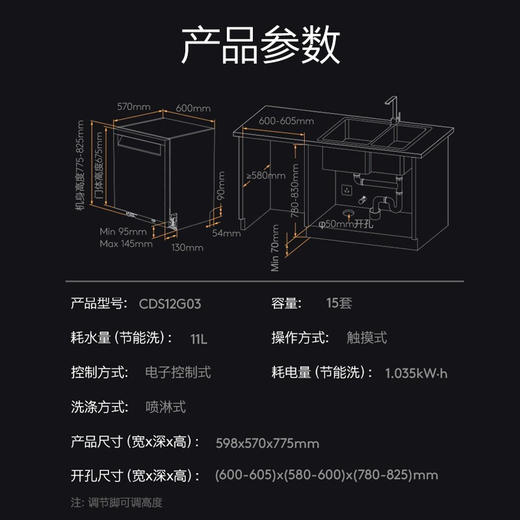 COLMO 15套大容量嵌入式洗碗机家用 刷碗机 双核变频电机 离子净杀菌 7天鲜存 全钢内胆CDS12G03 商品图7