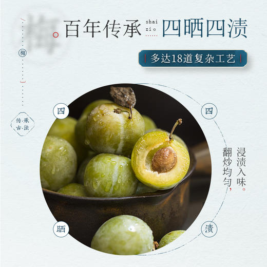 【国庆节大放“价”】陈皮梅饼 酸甜可口 四晒四渍 100g/罐 商品图3