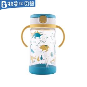 利其尔透透杯系列-吸管型（恐龙）320mL