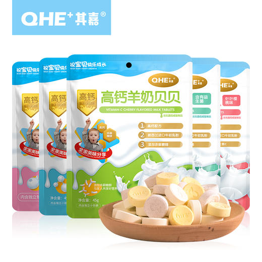 qhe其嘉儿童健康零食儿童奶贝奶条奶制品零食多种口味（4件起发单件不发货） 商品图1