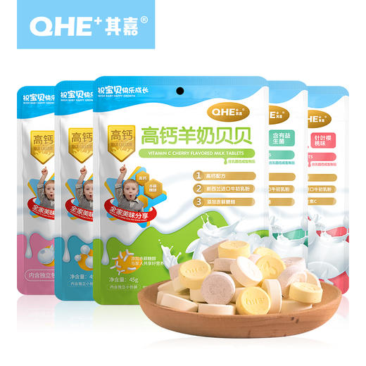牛初乳制品【小奶花系列】儿童健康零食 儿童奶贝 奶条 奶制品 零食多种口味（4件起发单件不发货）～ 商品图1
