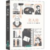 名人传 商品缩略图0