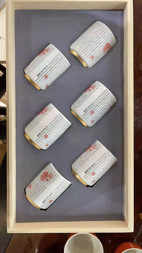 千字文茶具套装