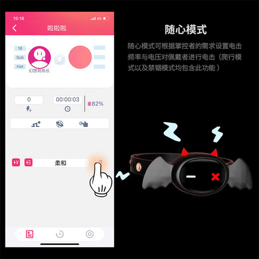 索迹囚爱小恶魔电击项圈 异地遥控 独创爬行模式 商品图2