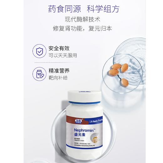 【已下架】肝肾健康 | 预售 | 中科和素 盛元素6盒+酐益清6盒压片糖果（赠沛力素*4盒）[D类] 商品图7