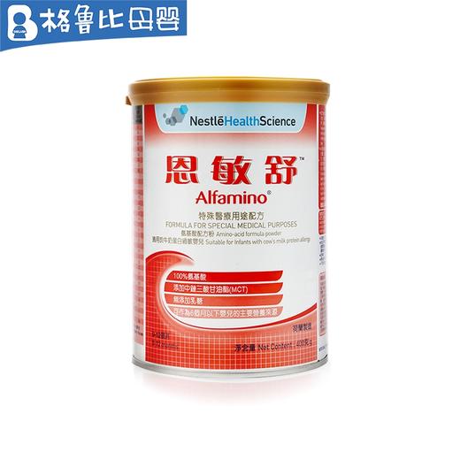 雀巢恩敏舒特殊医学用途婴儿配方食品0-12月龄400克 商品图0