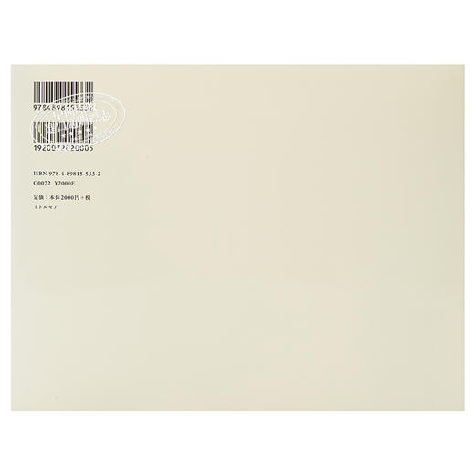 【中商原版】如花束般的恋爱 官方写真集 日文原版 花束みたいな恋をした オフィシャルフォトブック 商品图1