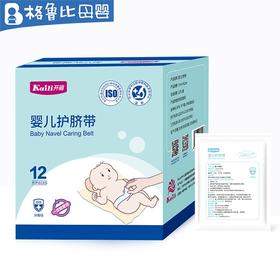 开丽婴儿护脐带12片