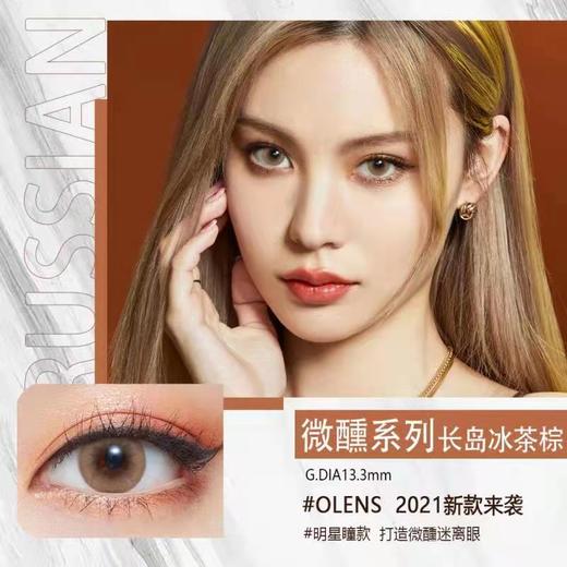 日抛olens  SMOKY系列活动合集 【莫吉托绿 长岛冰茶棕 马提尼灰】 商品图2