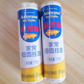 【9.9元2把】金龙鱼家常细圆挂面1kg（6948195876229）