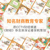 《歪歪兔财商教育系列绘本——做富足的自己》10册 童书 商品缩略图4