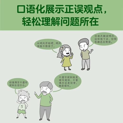 7+《小学生自立生活》从提前整理书包开始，让孩子管理生活、管理自己！爸妈不再闹心和催促！6-12岁书社 商品图4