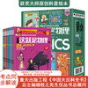 疯狂的十万个为什么系列-这就是物理全12册 商品缩略图0