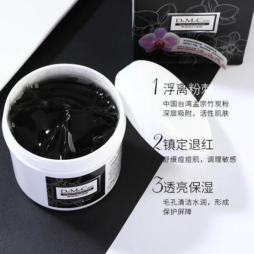DMC欣兰冻膜225g 商品图1