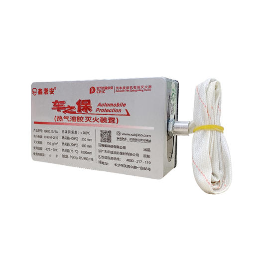 车载灭火器车之保 商品图1