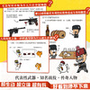 黄同学漫画二战史3 那个黄同学 有趣有料高人气二战史漫画书籍畅销书赛雷三分钟漫画史如果历史是一群喵正版书籍 商品缩略图2