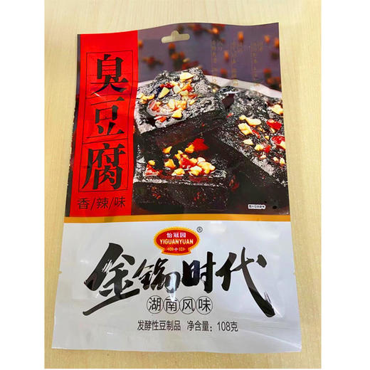 【9.9元2袋】怡冠园臭豆腐108g（6922646292929） 商品图0