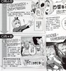 预售 【中商原版】漫画 五等分的新娘角色设定数据书 四叶 春场 葱 台版漫画书 东立 商品缩略图5