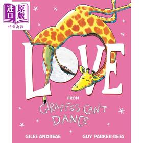【中商原版】Love from Giraffes Can't Dance；长颈鹿不能跳舞2 名家绘本；原版进口